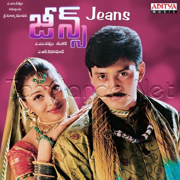 Jeans (Telugu) (1999)